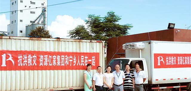 传递正能量|资源ng电子游戏助力抗洪减灾