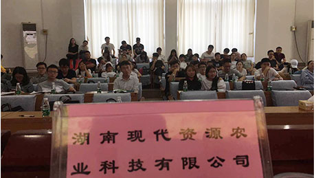 湖南现代资源作为集团代表，在湖南农业大学进行专场校园招聘活动